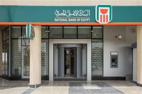 رمز سويفت البنك الاهلي المصري